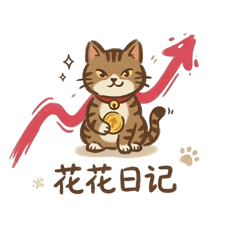 花花日记